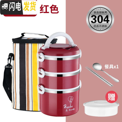 三维工匠上班族保温饭盒304不锈钢便携餐盒多层小学生便当盒1人超长保温桶 加高豪华版红色三层