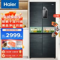 Haier海尔冰箱十字门对开冰箱478升家用大容量超薄多门电冰箱1级变频干湿分储净化保鲜智能物联四门冰箱478WDYU1