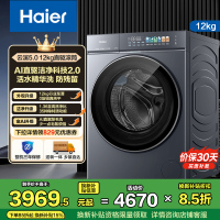 海尔(Haier)云溪5.0 12KG 直驱精华洗 滚筒洗衣机 双效除菌 除毛 XQG120-BLE7AD3U1