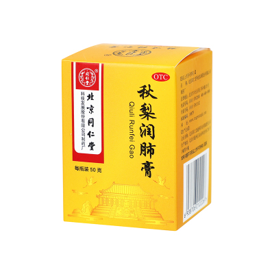 北京同仁堂秋梨润肺膏50g润肺止咳生津利咽