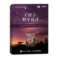 正版新书]C语言程序设计(印)亚沙万特·卡内特卡尔9787115582317