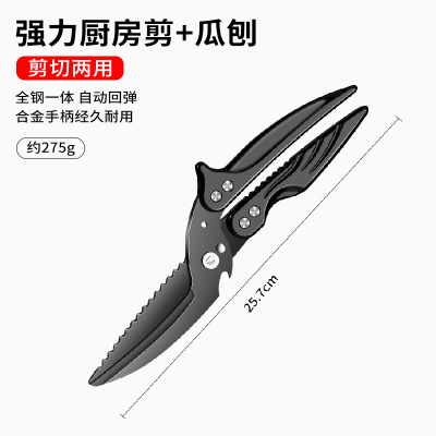 德国进口厨房剪刀不锈钢多功能剪鸡鸭骨头专用防锈鸡骨剪8177
