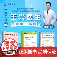 译文科学系列 医生你在想什么/病人家属请来一下/癌症病人怎么吃/黑夜突如其来/悬而未决:气候变化的事实和迷思 上海译文出