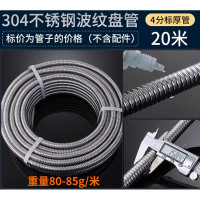 圣旗行304不锈钢波纹管6分内径15mm 外径约20mm