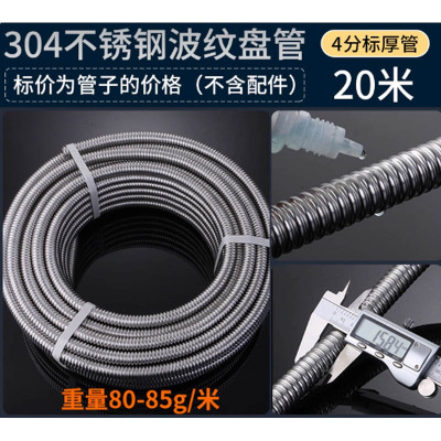 圣旗行304不锈钢波纹管6分内径15mm 外径约20mm