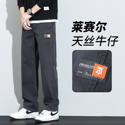 春秋款男士宽松阔腿牛仔裤男潮牌秋季新款天丝弹力直筒休闲裤