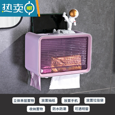 敬平卫生间纸巾盒壁挂式厕纸盒防水免打孔厕所卫生纸抽纸盒卷纸置物架 紫色单层[抽纸 卷纸通用]