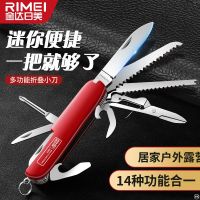 金达日美瑞士军刀折叠刀户外水果小刀多功能便携锋利8138WX