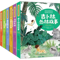 音像世界经典动物故事集 美绘注音版(6册)(加)欧·汤·西顿