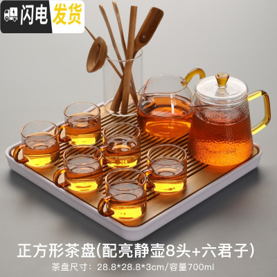 三维工匠透明玻璃茶具套装家用功夫茶杯茶台简约办公室用红茶茶壶小套茶盘 3正方形盘+亮静壶8头配六君子158