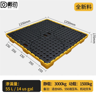 戴劲防渗漏托盘塑料危废危化学品防泄漏二次容器废液机油桶接油盘四桶托盘款1250*1250*170mm