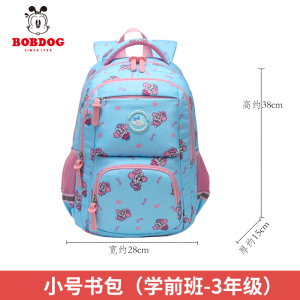 巴布豆 小清新印花包儿童书包1513# 小学1-6年级