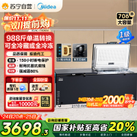美的719L商用卧式冷柜大容量冰柜冷藏冷冻柜节能省电大冷冻力冰柜单温卧式BD/BC-719DKEM 耀目蓝