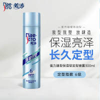 美涛 强力速型保湿型定型喷雾300ml 定型指数6 男士定型喷雾