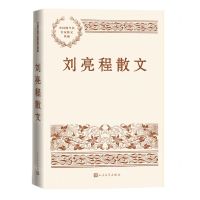 [N]刘亮程散文/中国现当代名家散文典藏-9787020170418