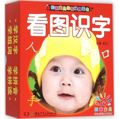 [M]阳光宝贝启蒙认知全卡-9787556214075