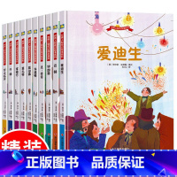 拿破仑 [正版]世界人物传记绘本系列全套10册外国名人传记中外名人故事绘本漫画书籍精装硬壳装励志经典儿童版达芬奇牛顿爱迪