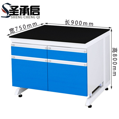 圣承启 实验台 0.9米张