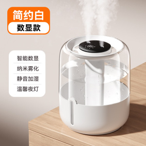 6.8L加湿器大雾量家用卧室静音办公室桌面大容量香薰机usb便携孕妇婴儿补水空调屋空气加湿喷雾宿舍2025新款3759A