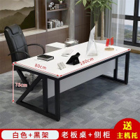 戴劲 办公家具1.8米办公桌老板桌总裁桌简约现代时尚大气大班台经理桌主管桌椅组合 1.8米+侧柜(白色+黑架)
