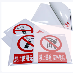 美松双色热转印打印机标签标识代打印 MASUNG 反光膜标识代打印 PVC标识代打印 [反光膜]100张以上