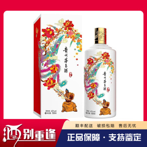 [酒别重逢]贵州茅台酒 喜宴白43度500ml酱香型白酒 单瓶装