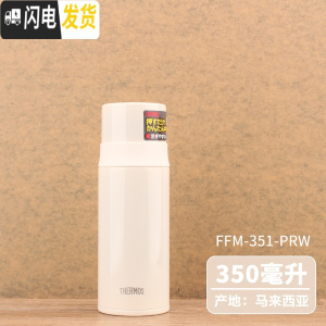 三维工匠户外旅行保温杯运动登山水壶FFM-501 级版 新款 FFM-351-白色19年新色