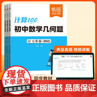 [易蓓] 2025新版 初中数学几何模型与解题技巧北师大BSD版 七八九年级专项训练同步练习册 数学思想方法引导考试必刷