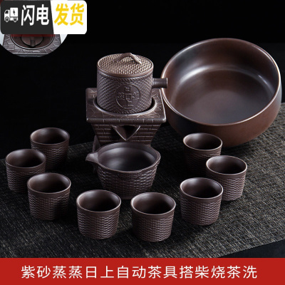 三维工匠紫砂茶具套装家用懒人泡茶半全自动旋转磨盘功夫茶茶壶茶杯茶叶罐 紫砂蒸蒸日上自动茶具搭柴烧茶洗