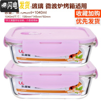 三维工匠分隔玻璃饭盒便当盒微波炉加热学生保鲜盒带盖上班族带饭韩国密封 粉色(长1040+1040)
