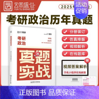 考研政治历年真题-[15-24年] [正版]2025年考研英语历年真题卷英一1数学二2数三高数试卷199管理类联考408