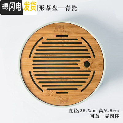 三维工匠陶瓷茶盘家用景德镇功夫茶具储水日式圆形迷你干泡小茶台竹茶托盘 PP0035青瓷-12寸圆形