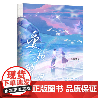 匪我思存:爱如繁星 我爱你,所以我愿意分享你的一切喜怒哀乐,愿意做最幼稚的事 华文天下