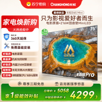 长虹电视75D6S Mini 75英寸电影原画 黑晶屏Pro MiniLED平板电视 电视以旧换新 国家补贴15%