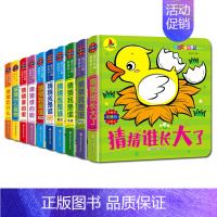 备注 [正版]10册猜猜我是谁妙趣洞洞书幼儿启蒙认知翻翻早教书儿童绘本书籍0-1-2-3周岁一两岁宝宝撕不烂益智卡片图书