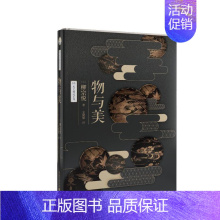 [正版]物与美 精装柳宗悦日本民间历史工艺传统文化茶艺陶瓷鉴赏传统雅生活情趣美学修养 日柳宗悦 著 王星星 译 世界文化