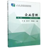 正版新书]企业管理(第3版十二五职业教育国家规划教材)编者:李旭