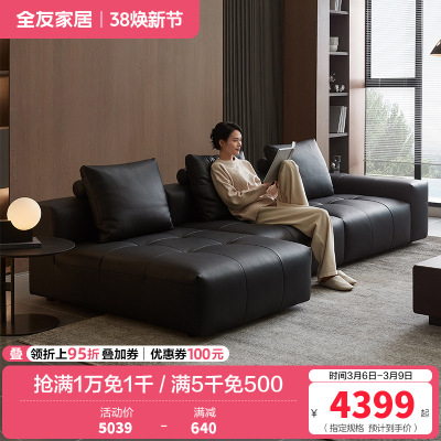 全友家居现代简约头层牛皮黑色真皮沙发客厅大小户型直排式沙发