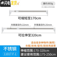 三维工匠免打孔伸缩杆卧室窗帘杆卫生间浴帘杆阳台晾衣杆子衣柜撑杆架 豪华加厚款[175-250CM-推荐]