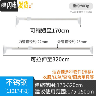 三维工匠免打孔伸缩杆卧室窗帘杆卫生间浴帘杆阳台晾衣杆子衣柜撑杆架 豪华加厚款[175-250CM-推荐]