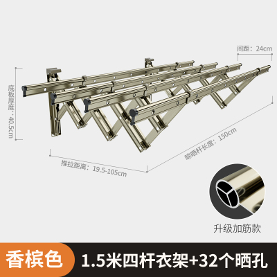阳台伸缩晾衣架户外推拉窗外闪电客晒衣架折叠晾衣杆室外伸凉衣架香槟-1.5m四杆加筋杆大