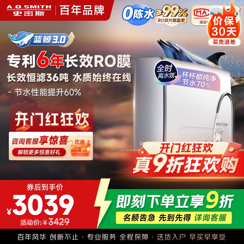 AO史密斯佳尼特新品净水器家用厨下直饮机饮水机 6年RO膜过滤蓝鲸2700AB1升级款 CR2700AE1
