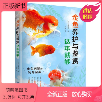 观赏鱼金鱼蝶尾价格 观赏鱼金鱼蝶尾最新报价 观赏鱼金鱼蝶尾多少钱 苏宁易购