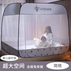 家柏饰(CORATED)免安装蚊帐1.8m床家用防摔儿童1.5床上2米夏季蒙古包纹账1.2折叠
