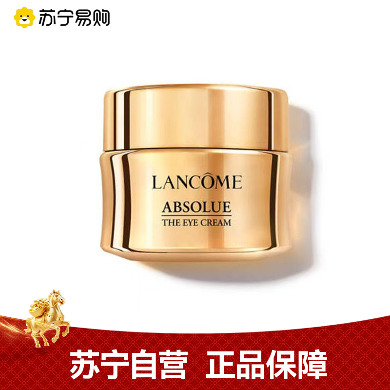 LANCOME兰蔻菁纯眼霜20ML