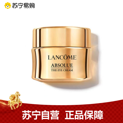 LANCOME兰蔻菁纯眼霜20ML