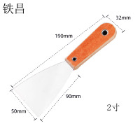 铁昌 不锈钢油灰刀 2寸 把