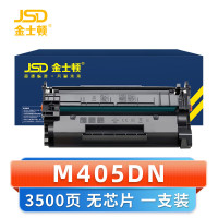 金士顿 硒鼓M405dn无芯片 支