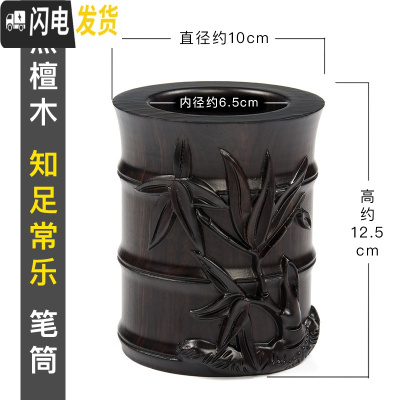 三维工匠红木笔筒创意刻办公桌面摆件复古中国风木质收纳盒男实木头 知足常乐