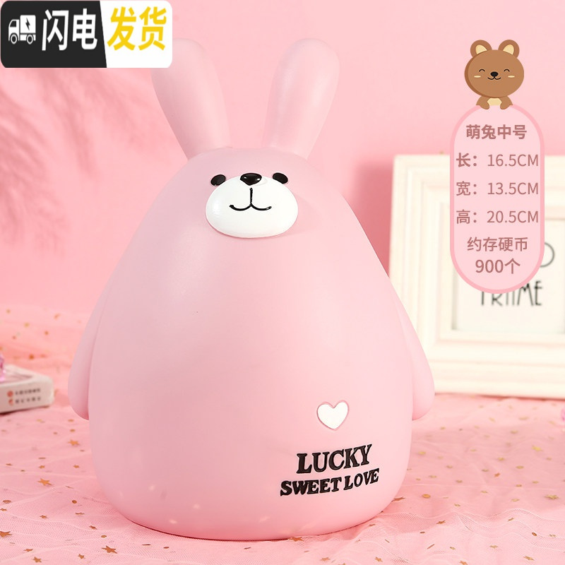 三维工匠存钱罐大人用家用存钱箱网红儿童女生可爱创意简约现代储蓄罐防摔 萌兔中号